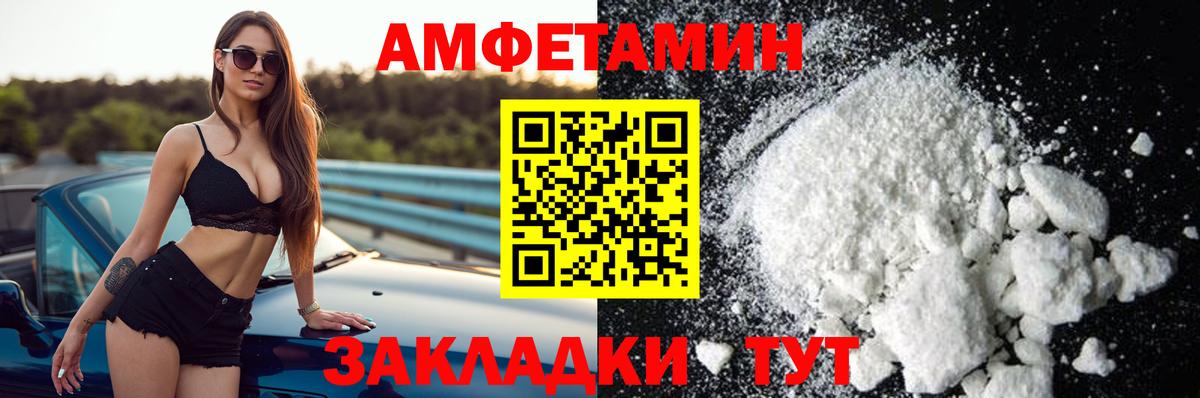 Амфетамин 98% Ахтубинск