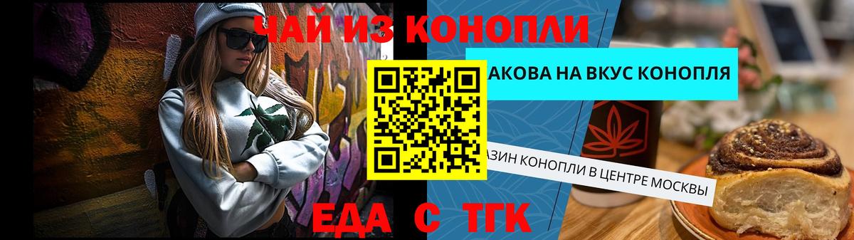 Cannafood марихуана  Вход с VPN  Ахтубинск 