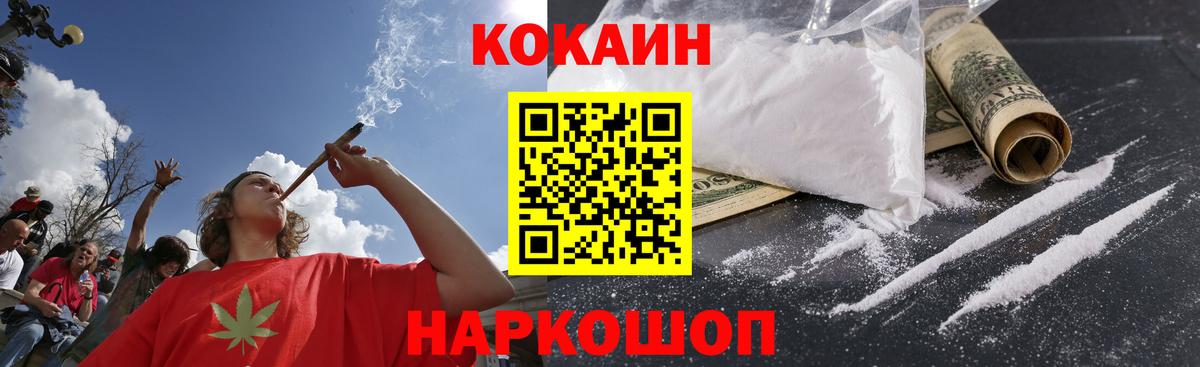 КОКАИН VHQ Ахтубинск