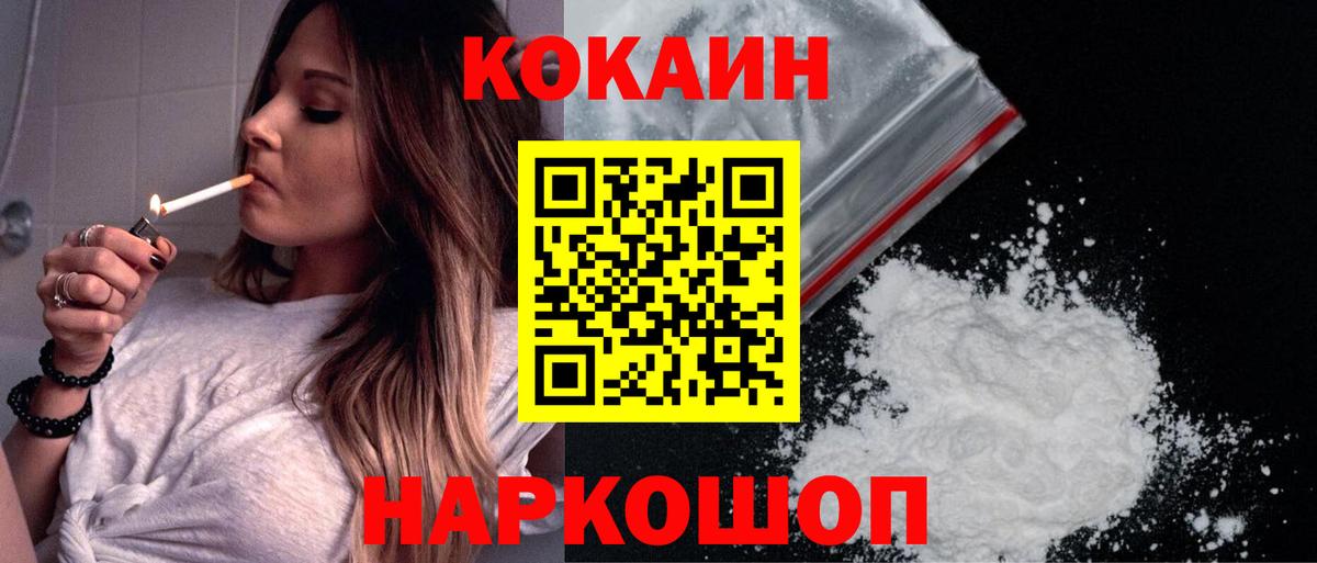 Ахтубинск  Cocaine 99%  Вход с VPN  Cocaine Перу 
