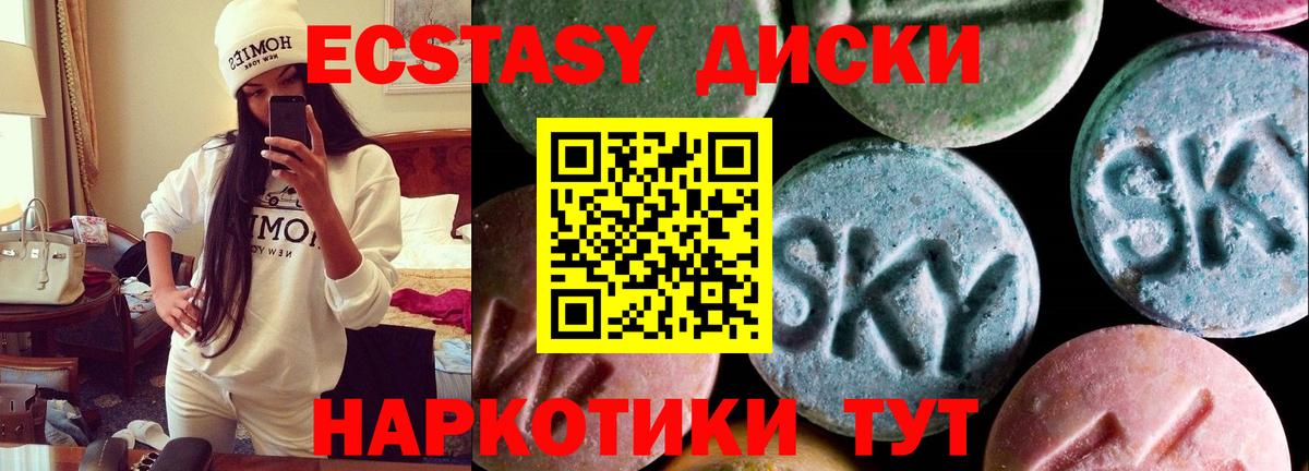 ЭКСТАЗИ 280мг Ахтубинск