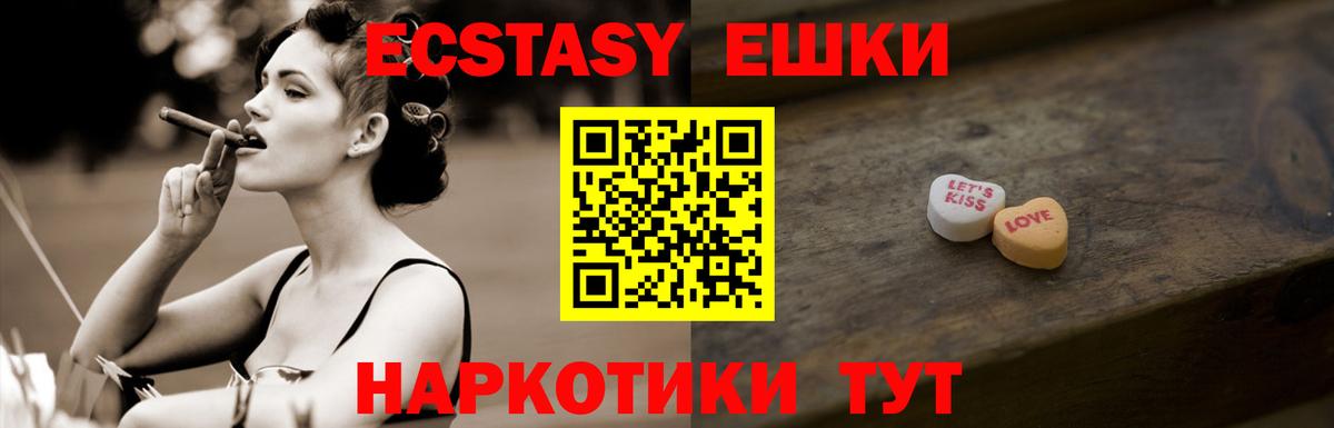 Ахтубинск  Ecstasy 280 MDMA  Вход с VPN  ЭКСТАЗИ 280 MDMA 