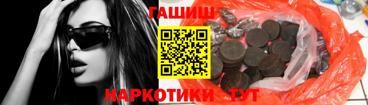 ГАШ hashish Ахтубинск