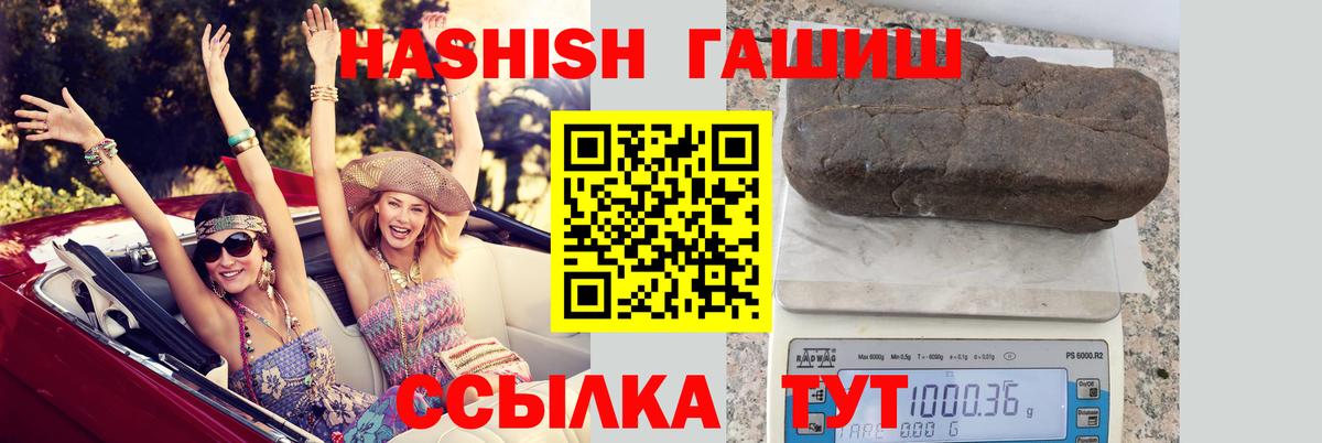 ГАШ Cannabis  ГАШИШ  Ахтубинск  ГАШ AMNESIA HAZE  Вход с VPN 