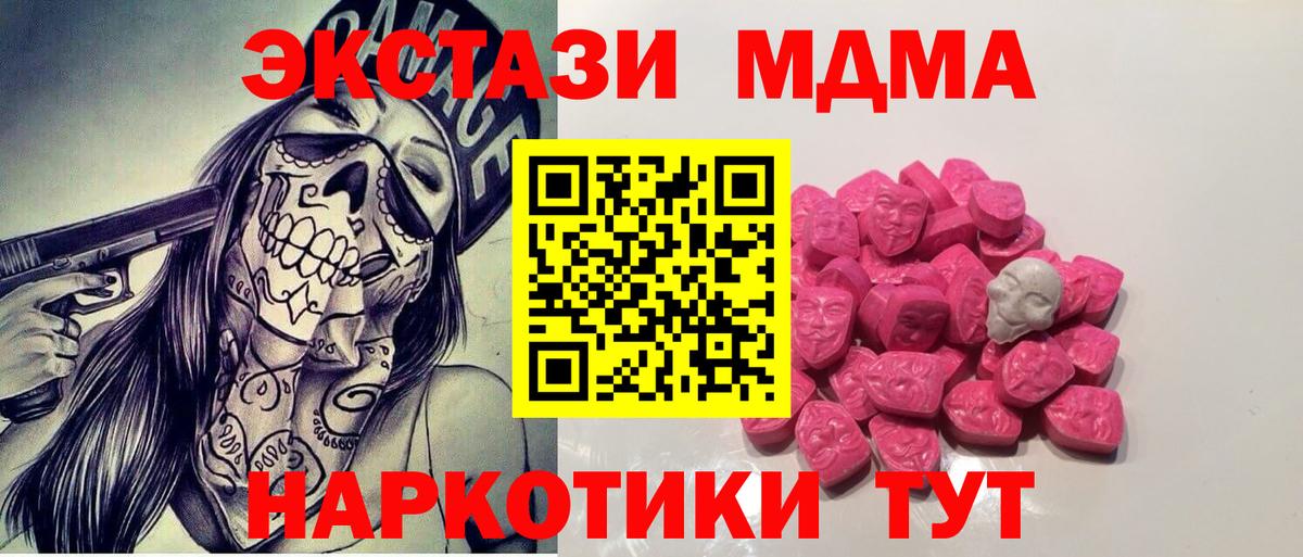 MDMA crystal  МДМА кристаллы  Вход с VPN  Ахтубинск 