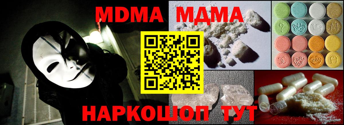 MDMA Molly Ахтубинск