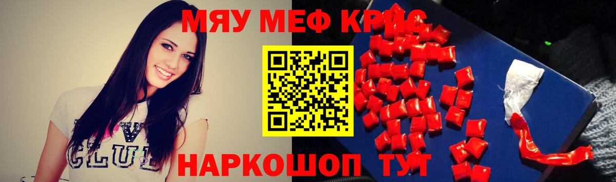 Меф  Вход с VPN  Ахтубинск  закладки  МЕФ мяу мяу  Меф мука 
