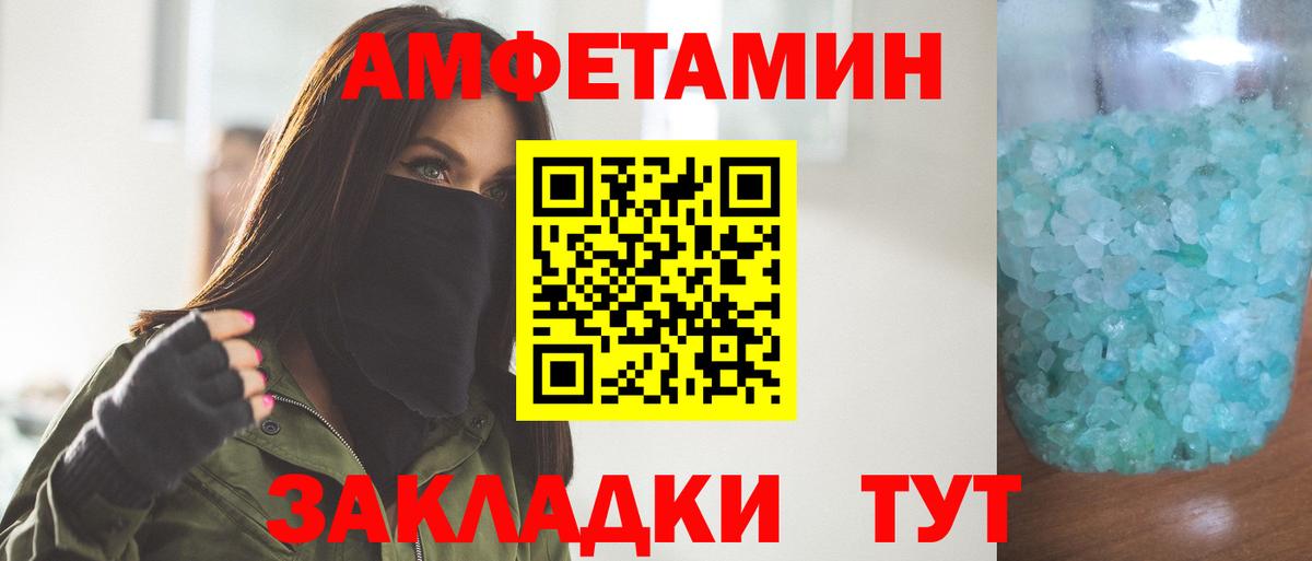 МЕТАМФЕТАМИН винт Ахтубинск
