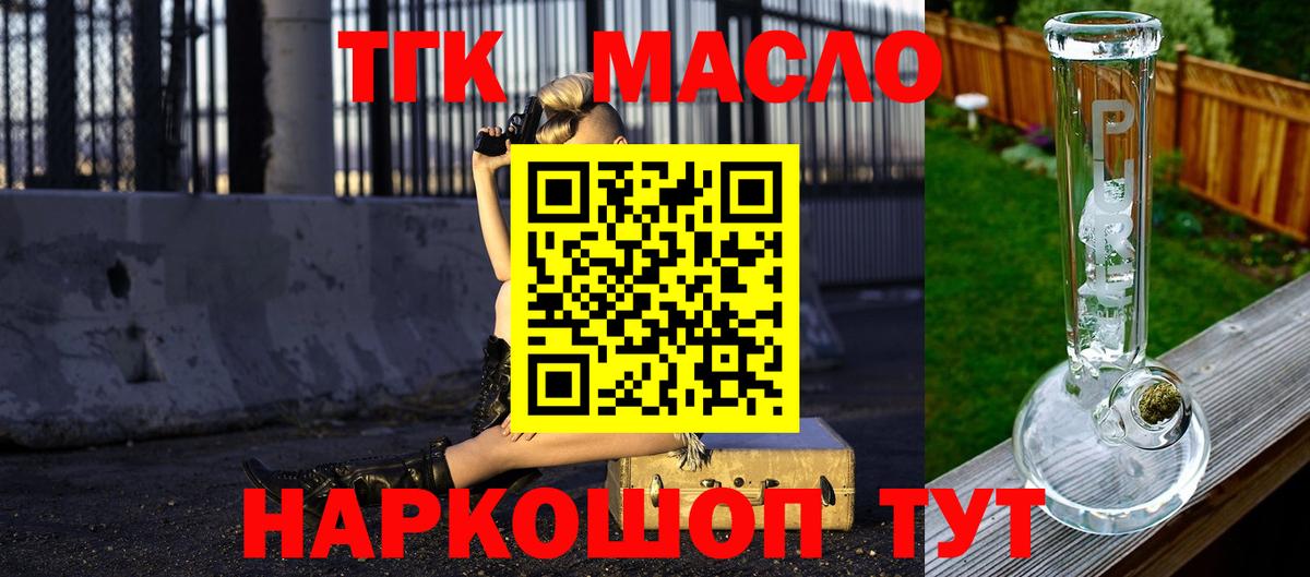 Ахтубинск  Дистиллят ТГК вейп с тгк  Вход с VPN  ТГК концентрат 