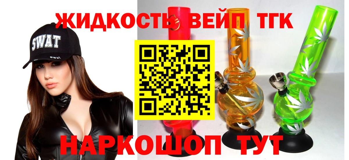 Дистиллят ТГК гашишное масло Ахтубинск